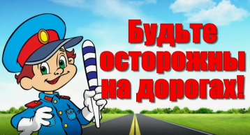Профилактика правил дорожного движения Профилактика правил дорожного движения.
