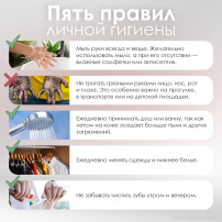 Личная гигиена Личная гигиена.
