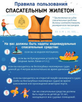 Надень жилет! Надень жилет!.
